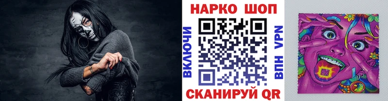 Наркошоп купить ГАШ БУТИРАТ СК Меф Лсд 25 МАРИХУАНА COCAIN Приморско-Ахтарск