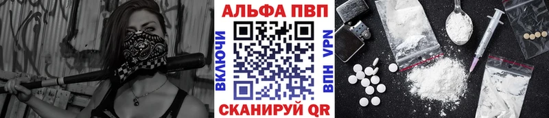 Купить закладки  Приморско-Ахтарск  A PVP VHQ 