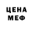 Метадон мёд *Zefir Snake*