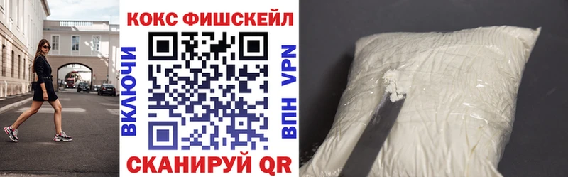 КОКАИН Fish Scale  Купить закладки  Приморско-Ахтарск 