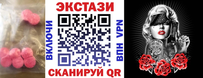 ЭКСТАЗИ 280 MDMA  Купить где  Приморско-Ахтарск 