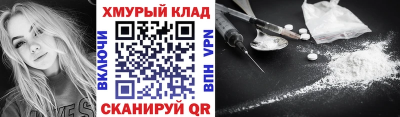 ГЕРОИН хмурый  Купить закладки  Приморско-Ахтарск 