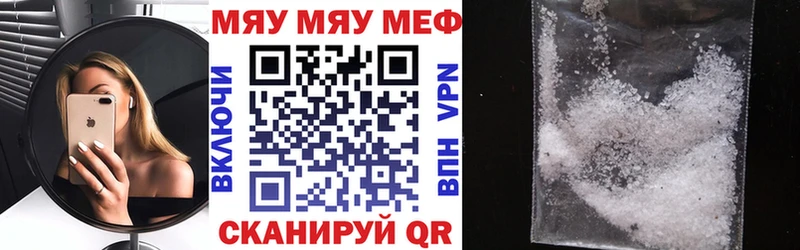 Купить  Приморско-Ахтарск  Меф мяу мяу 