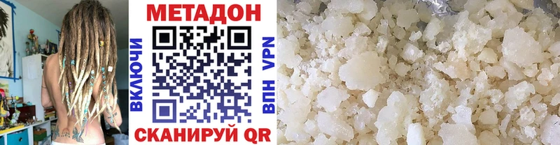 МЕТАДОН methadone  Купить закладки  Приморско-Ахтарск 